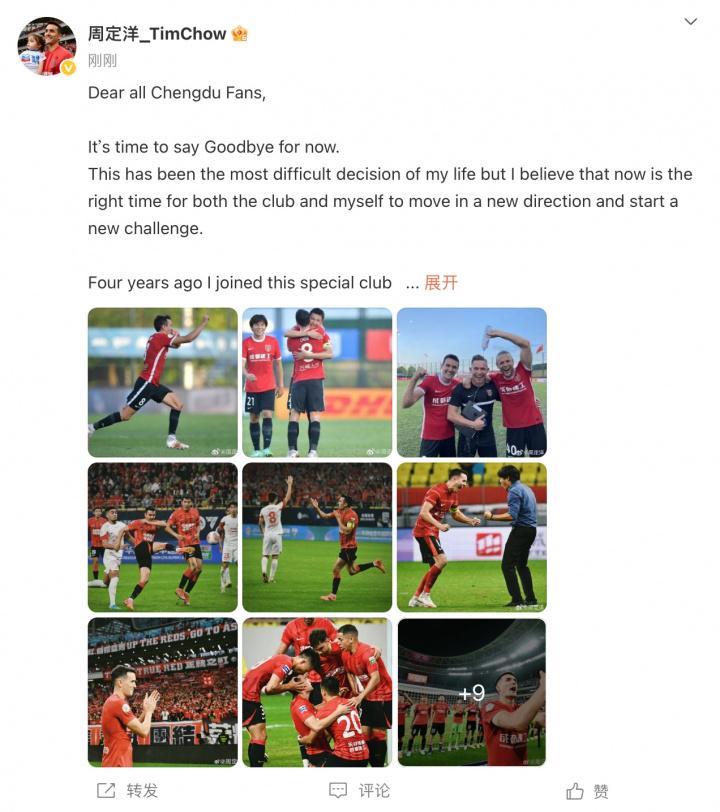 LoL Worlds 赛程-意外！周定洋官宣离队，成都蓉城未善待功勋队长？提前敲定顶替者