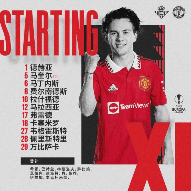 LoL Worlds 赛程-【欧联杯】拉什福德世界波！曼联1比0客胜贝蒂斯