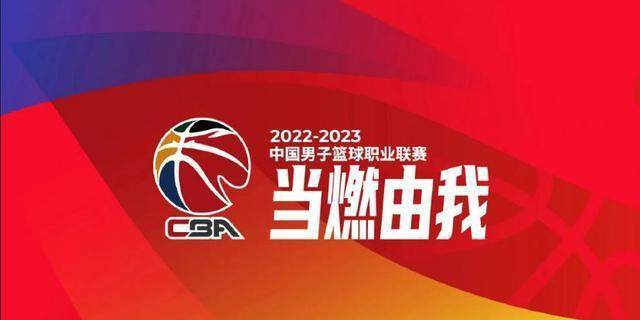 LoL Worlds 赛程-新疆男篮退出又回归：CBA大家庭团结还是妥协？